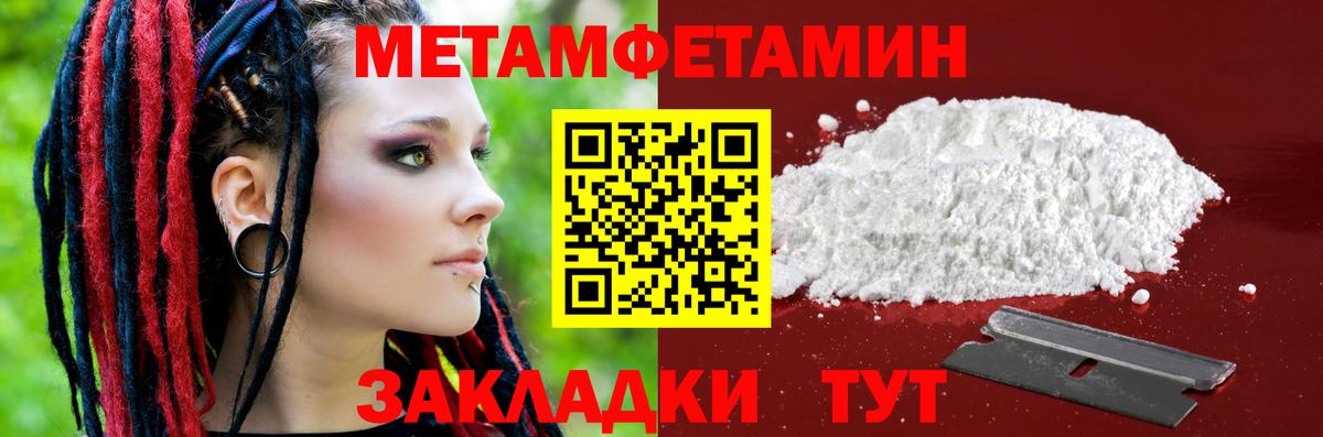 АМФ  Вход с VPN  Минусинск  Amphetamine Розовый 
