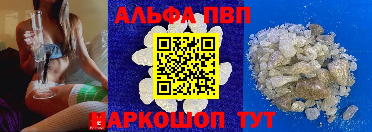Минусинск  Alfa_PVP  Вход с VPN  Alpha-PVP СК КРИС  Alpha PVP крисы CK 