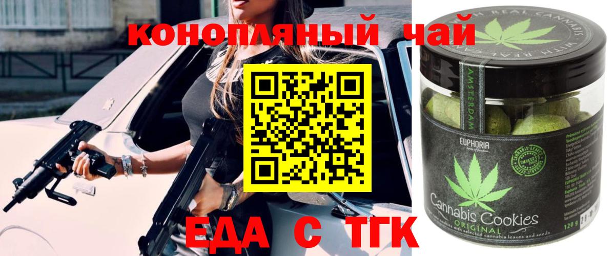 Минусинск  Canna-Cookies конопля  Вход с VPN 
