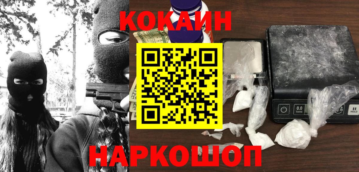 ЭКСТАЗИ  МАРИХУАНА  A-PVP СОЛЬ кристаллы  МДМА  ГАШИШ  МЕТАМФЕТАМИН  КОКАИН  Минусинск  Мефедрон кристаллы  Вход с VPN 