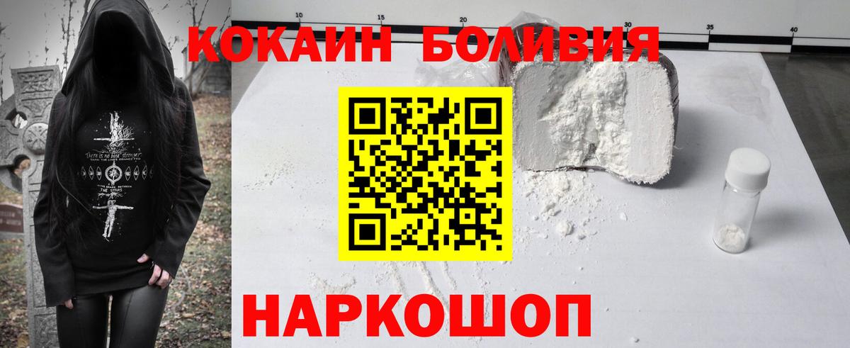 Cocaine Колумбийский Минусинск