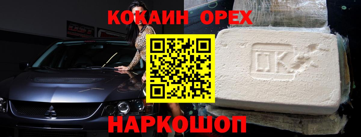 Кокаин Fish Scale  купить   Минусинск  Вход с VPN 