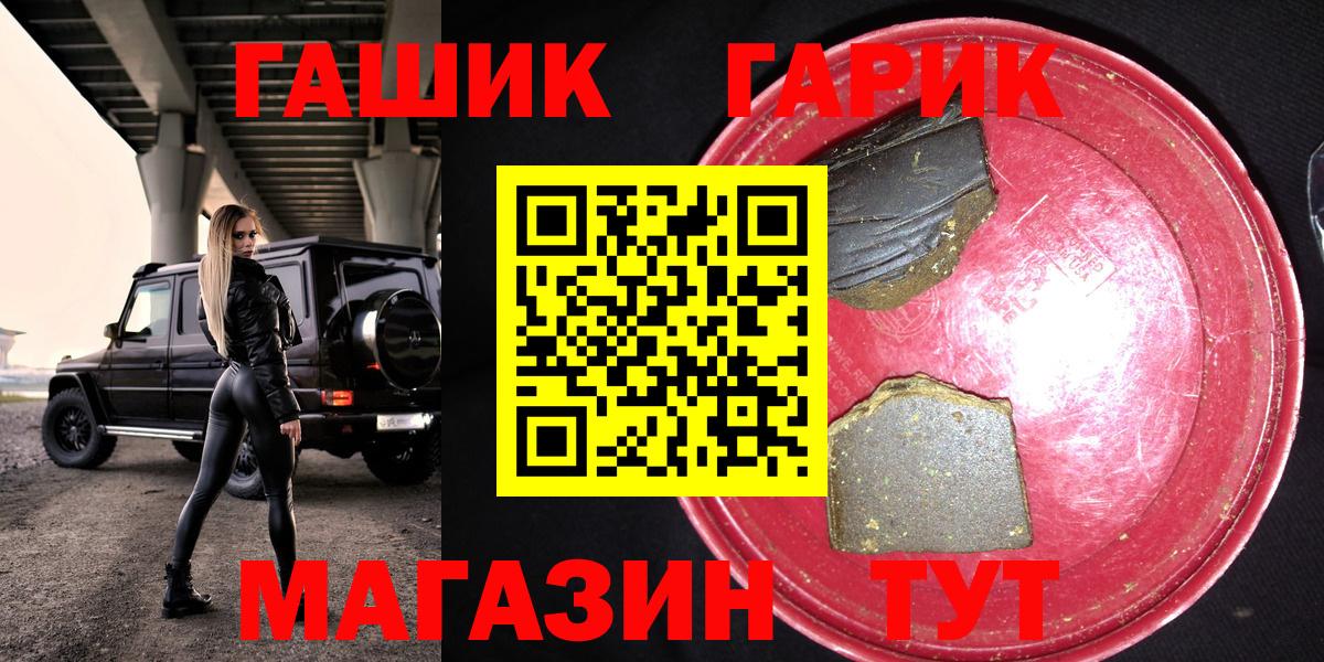 ГАШ AMNESIA HAZE  ГАШИШ  Гашиш ice o lator  Минусинск  Вход с VPN 