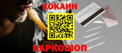 кокаин VHQ Железногорск