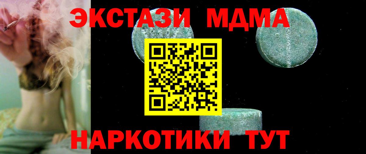 МДМА crystal Минусинск