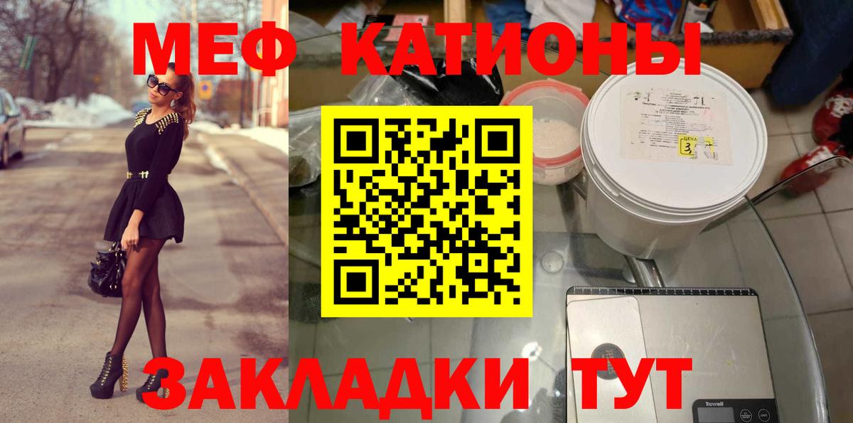 Мефедрон  Мефедрон 4 MMC  Вход с VPN    маркетплейс  Меф mephedrone  Минусинск 