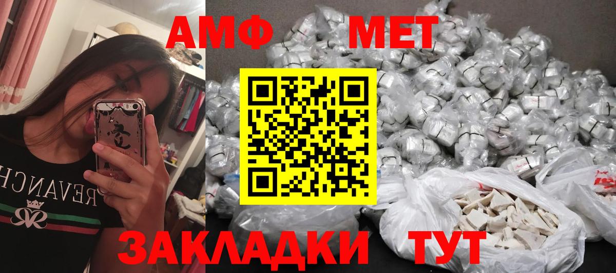 Первитин Methamphetamine Минусинск