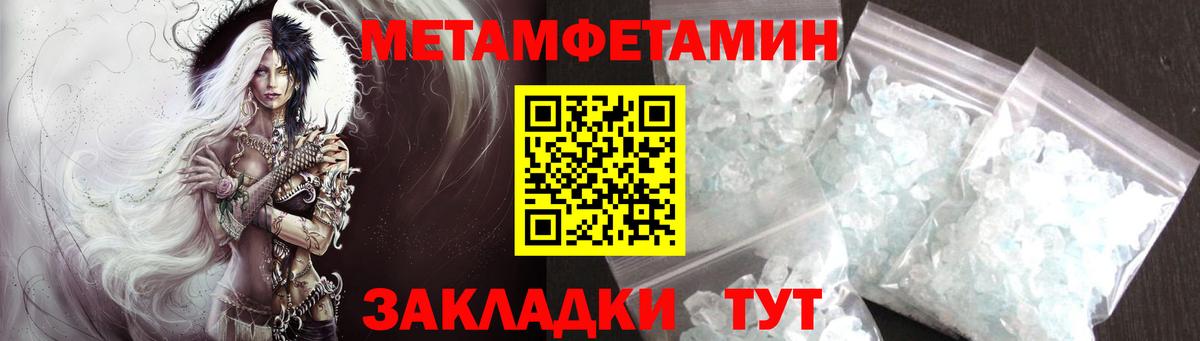 МЕТАМФЕТАМИН винт  Вход с VPN  МЕТАМФЕТАМИН винт  Минусинск 