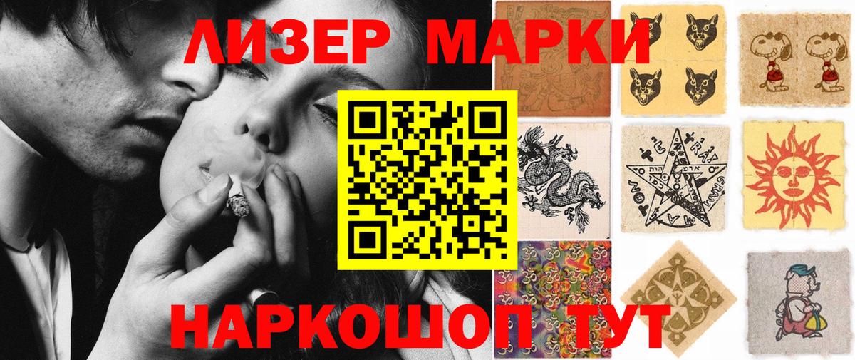 Марки NBOMe  Марки N-bome 1,8мг  Минусинск  Вход с VPN  Марки N-bome 1,8мг 