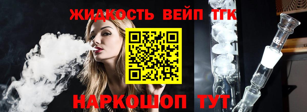 Дистиллят ТГК THC oil Минусинск
