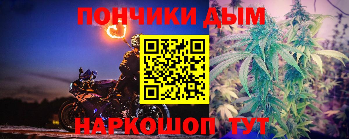 Марихуана LSD WEED  Вход с VPN  Бошки Шишки MAZAR  Минусинск 